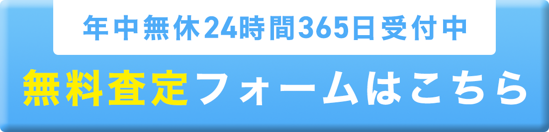 申し込みボタンです。