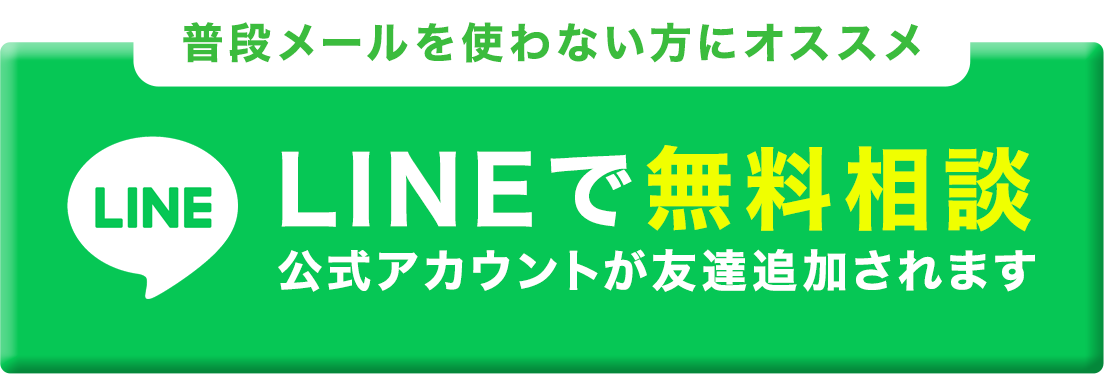 申し込みボタンです。